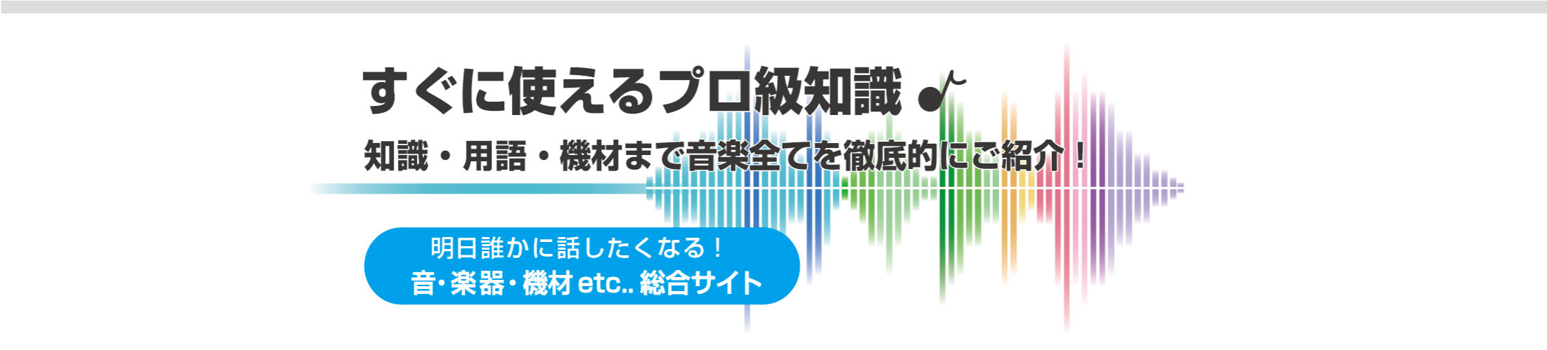 PCトップヘッター画像